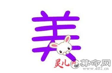 妤 名字|带妤字的女孩名字，用妤字起名